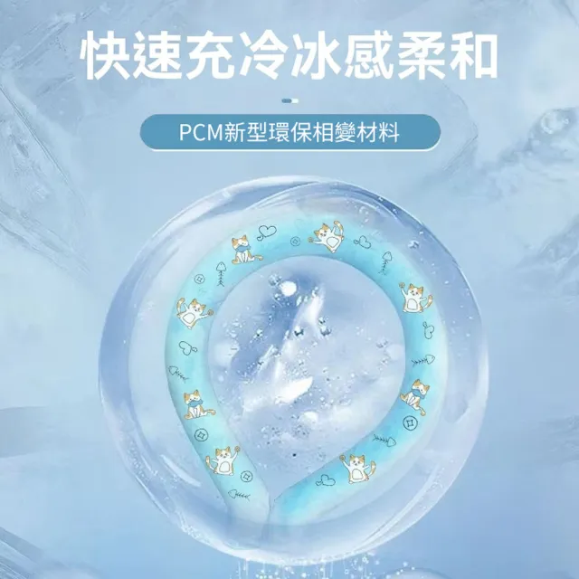 【icea】新款冰圈掛脖降溫神器 戶外運動清涼頸圈  免充電掛脖降溫 冰敷圈(降溫神器 頸圈 脖圈 消暑冰圈)