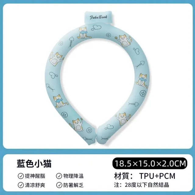 【icea】新款冰圈掛脖降溫神器 戶外運動清涼頸圈  免充電掛脖降溫 冰敷圈(降溫神器 頸圈 脖圈 消暑冰圈)