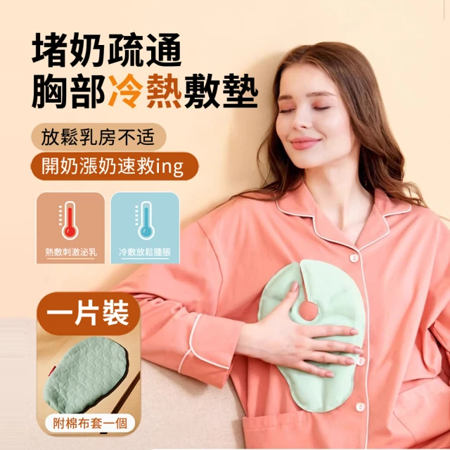 冷敷墊