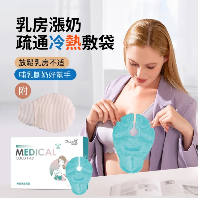 冷敷墊