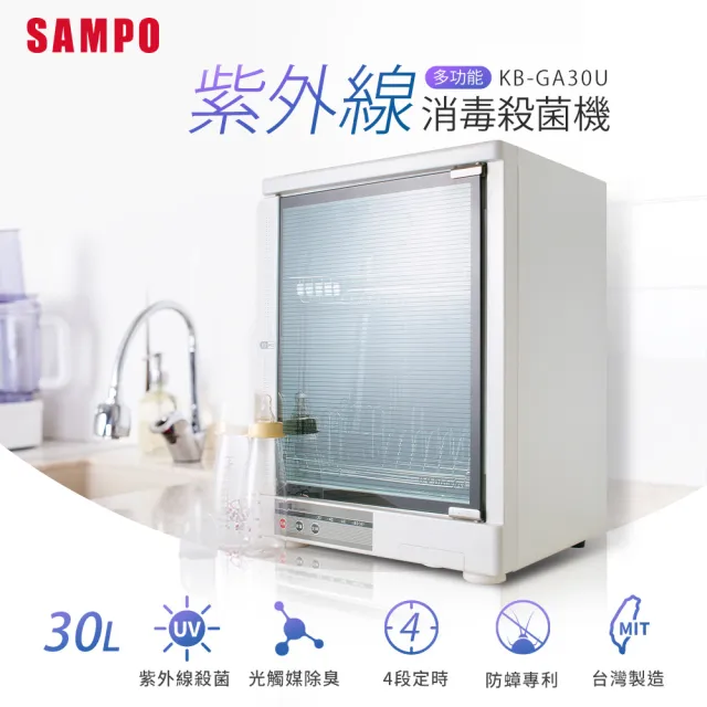 【2026】聲寶烘碗機推薦ptt》10款高評價人氣品牌排行榜 | BALIMAN情報局