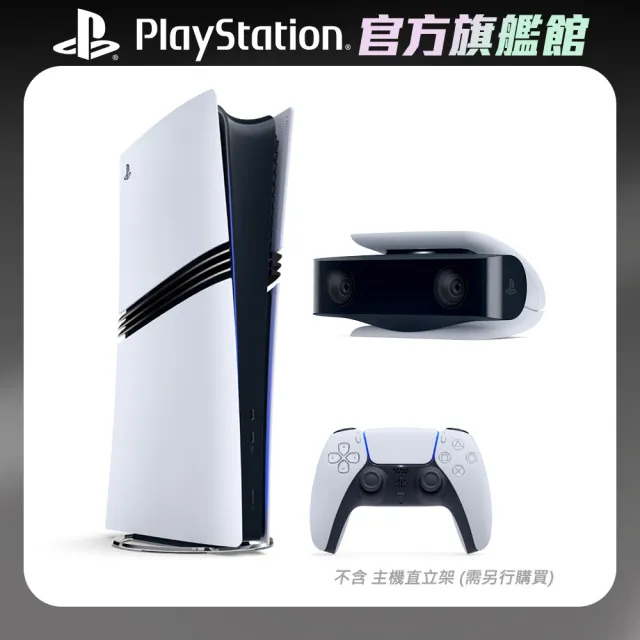 【SONY 索尼】PS5 Pro 遊戲主機+《PS5 HD 攝影機》