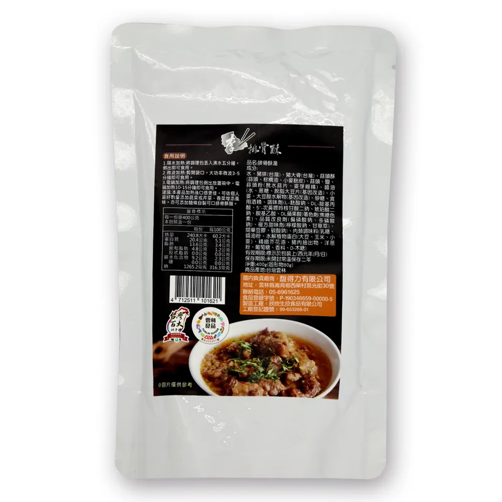 【李排骨酥】飄香一甲子 台灣百大伴手禮 排骨酥湯(400g/包*5包)