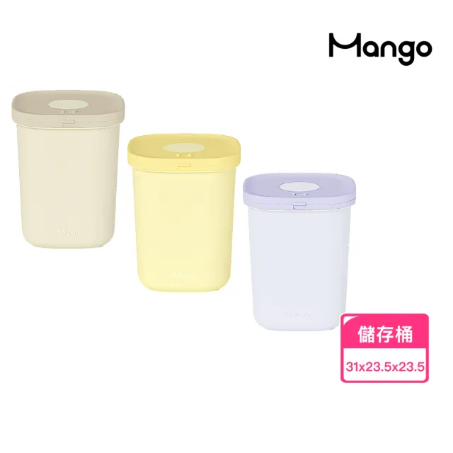 【Mango】按壓密封儲糧桶-多色(負壓排氣/雙重加厚密封圈/飼料桶/儲糧桶)
