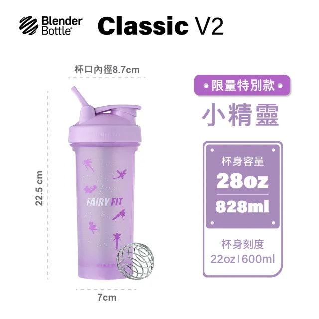 【Blender Bottle】Classic-V2 28oz新款經典防漏搖搖杯「美國原裝進口」(blenderbottle/運動水壺/乳清蛋白)