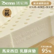 【班尼斯】天然乳膠床墊 3尺5cm單人床墊高密度85高純度95 百萬保證馬來西亞製(頂級馬來50年鑽石級大廠)