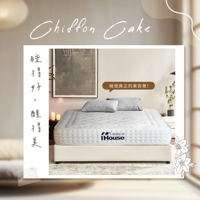 【IHouse】膠原蛋白+30mm乳膠+加強護邊 5尺床墊 /雙人床墊/捲包床墊/壓縮床(高碳錳鋼強化型獨立筒-比亞蒂)