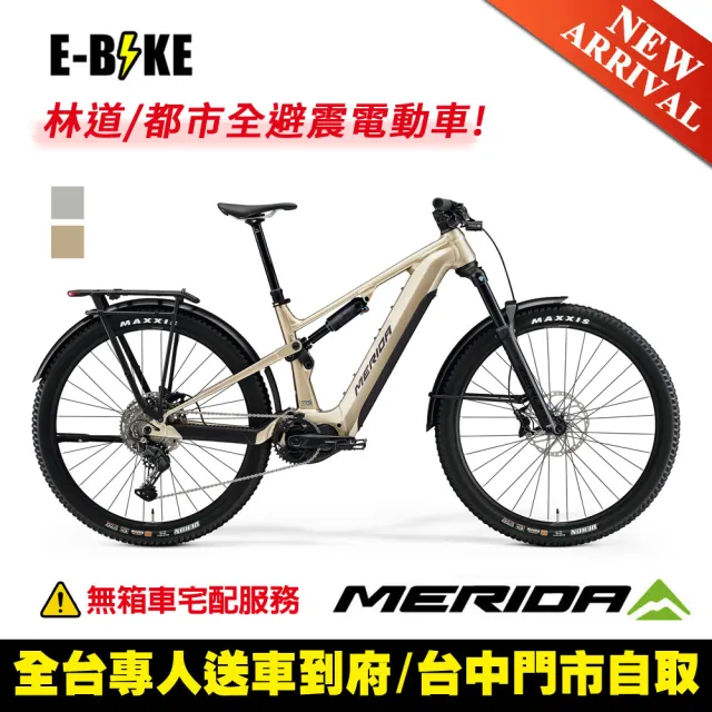【MERIDA 美利達】eONE-FORTY 475EQ-TW 電動輔助登山車(E-BIKE/輔助/電動車/自行車/單車)