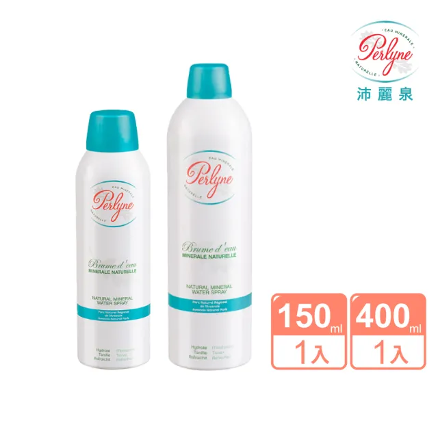 【Perlyne 沛麗泉】法國 舒活保濕礦泉噴霧400ml+150ml(水潤保濕 舒緩鎮靜 修護肌膚)