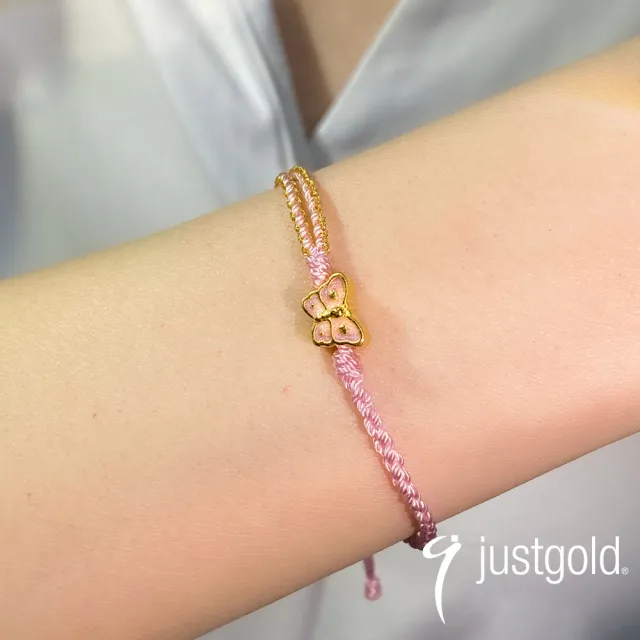 【Just Gold 鎮金店】馥悅-任選 黃金手繩(網路限定)
