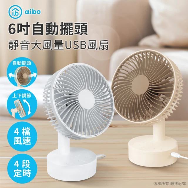 usb風扇