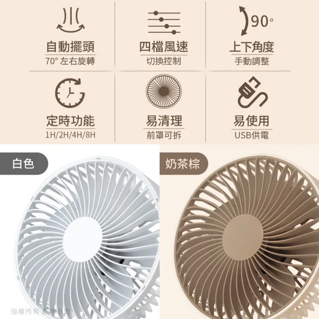 【aibo】6吋自動擺頭 靜音大風量USB風扇(可定時)