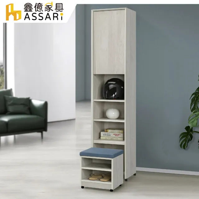 【ASSARI】1.3尺英格嵐高鞋櫃(寬40x深40x高200cm)