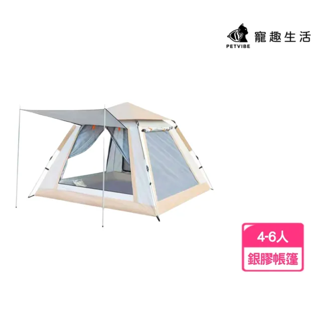 【Petvibe】全自動速開銀膠帳篷240cm(液壓帳篷/露營帳篷/野餐帳篷/秒開帳篷/快速帳篷/自動帳/登山帳篷)
