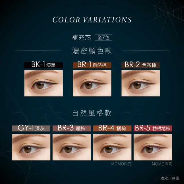 【KATE 凱婷】進化版持色眼線液筆管(與進化版持色眼線液筆EX4.0補充芯組合使用)