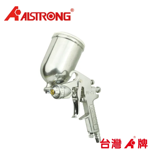 【ALSTRONG】W71/HG-15 重力式專業噴漆槍(專業噴漆槍)