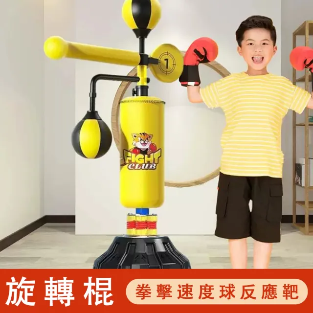 多功能拳擊反應靶 家用旋轉 躲閃 散打立式沙袋 拳擊訓練球(跆拳道格鬥訓練器材 提高反應 全家通用款)