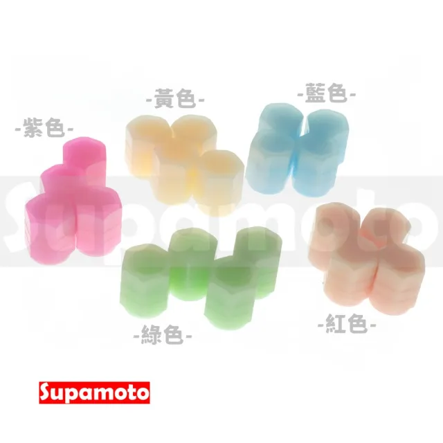 【Supamoto】夜光—氣嘴蓋(氣嘴帽/氣嘴塞/氣門嘴/風嘴蓋/氣門/風嘴/通用/美式嘴/自行車/汽車/機車)