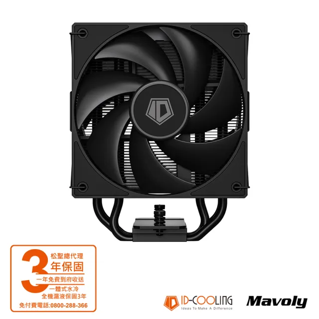 【ID-COOLING】FROZN A410 DK 四導管散熱器(黑色)