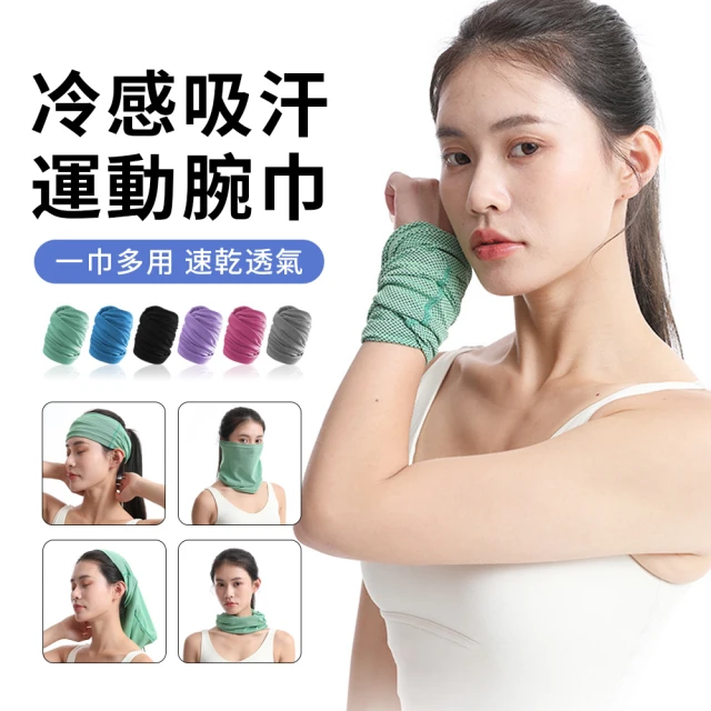 運動涼感巾
