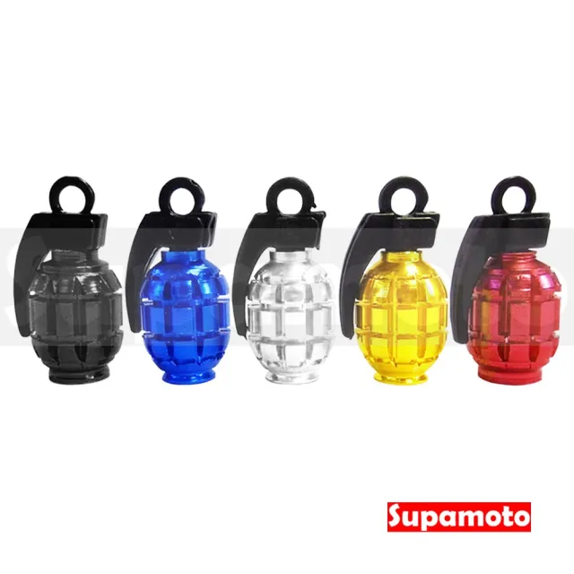 【Supamoto】手榴彈—氣嘴蓋(氣嘴帽/氣嘴塞/氣門嘴/風嘴蓋/氣門/風嘴/通用/美式嘴/自行車/汽車/機車)