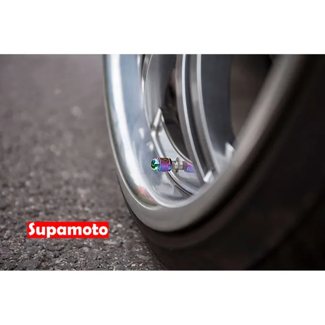 【Supamoto】彩鈦—氣嘴蓋(氣嘴帽/氣嘴塞/氣門嘴/燒鈦/風嘴蓋/氣門/風嘴/通用/美式嘴/自行車/汽車/機車)
