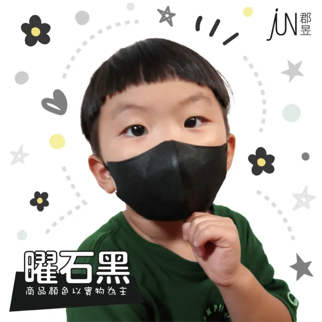 【JUN 郡昱】1-4歲兒童3D立體醫療口罩30入/盒-百搭純色系列；3盒組(台灣製造 立體口罩 3D口罩 兒童口罩)