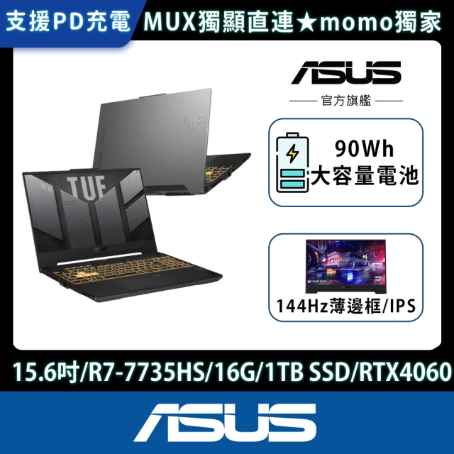 ASUS華碩筆記型電腦