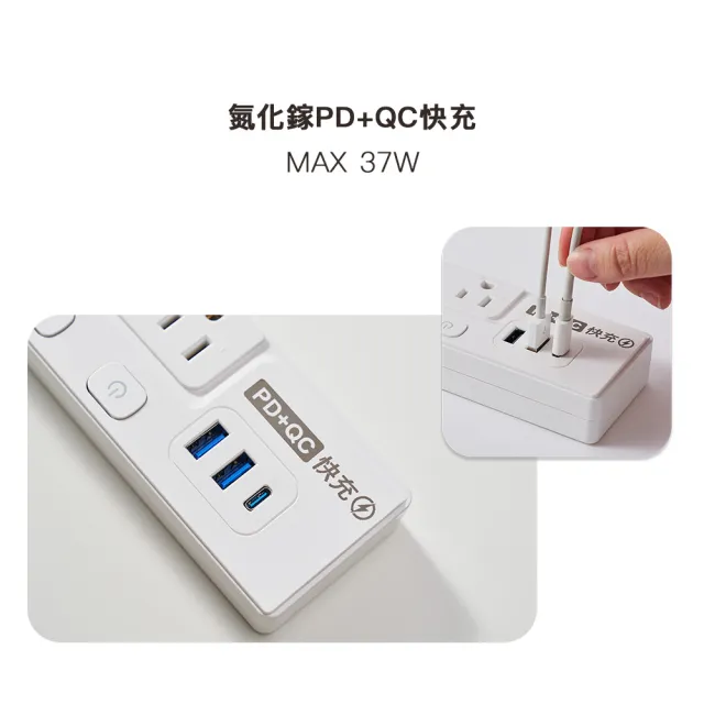 【Kolin 歌林】歌林6尺按壓式四開三插氮化鎵PD37W延長線(KEX-MN43PD6)