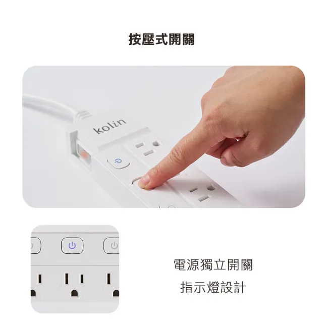 【Kolin 歌林】歌林6尺按壓式六開五插氮化鎵PD37W延長線(KEX-MN65PD6)