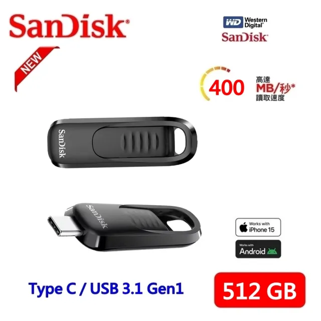 【SanDisk 晟碟】[極速升級 全新版] 512GB Ultra Slider Type-C™ 隨身碟(高速讀取400MB/s 原廠5年保固)