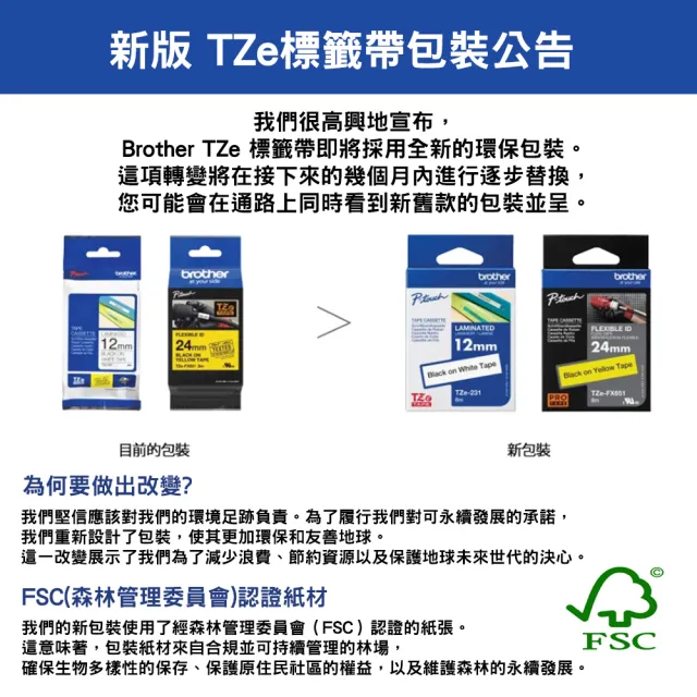 【brother】官方直營 HSe-221E 原廠熱縮套管 9.0mm 白底黑字(適用:PT-E850TKW/E300/E500W/P900W/P950NW)