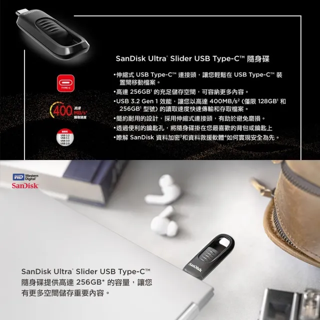 【SanDisk 晟碟】[極速升級 全新版] 1TB Ultra Slider Type-C™ 隨身碟(高速讀取400MB/s 原廠5年保固)