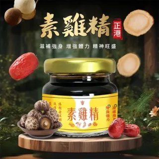 多醣體強力保健素雞精