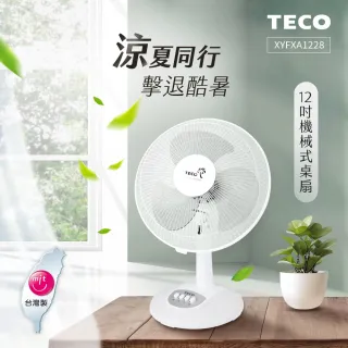 【TECO 東元】TV直播熱銷12吋機械式桌扇/風扇(XYFXA1228)