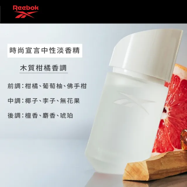【REEBOK】時尚宣言中性淡香精50ml(專櫃公司貨)