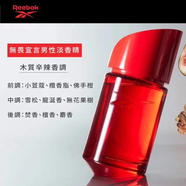【REEBOK】無畏宣言男性淡香精50ml(專櫃公司貨)
