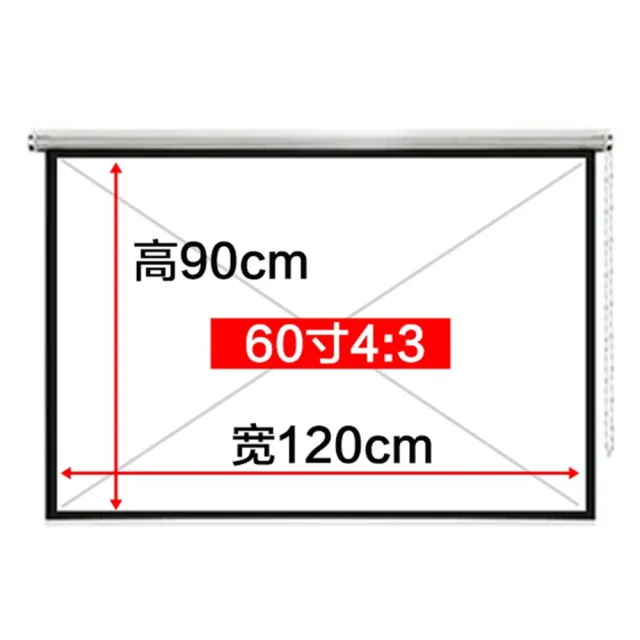 【四季百貨】（60寸）金屬布幕 幕布 高清投影儀布幕 壁掛投影布幕(手拉捲簾式/高清抗光金屬)