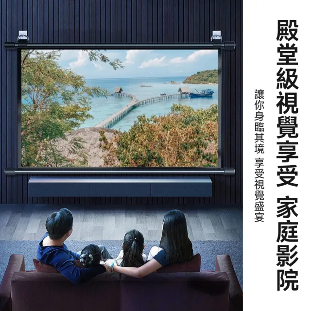 【同仁四季】布幕 光子布幕 178°大視角白天也清晰☆☆影院級銀幕專用塗層(120寸加厚免打孔)
