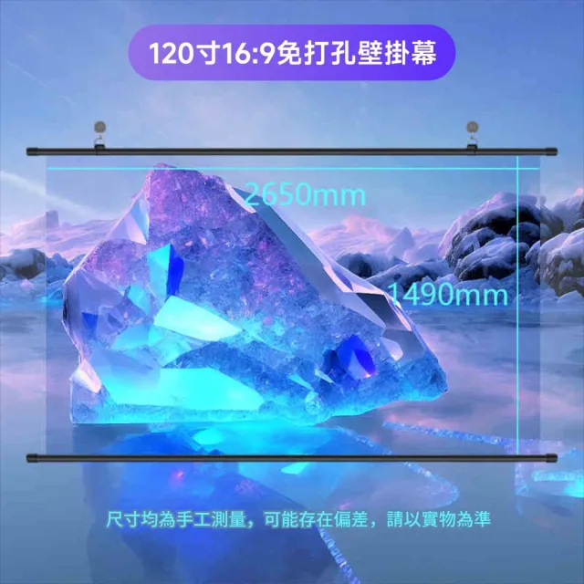 【同仁四季】布幕 光子布幕 178°大視角白天也清晰☆☆影院級銀幕專用塗層(120寸加厚免打孔)