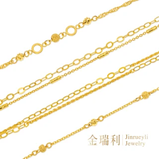 【金瑞利】雙11 黃金手鍊 0.74錢 綜合賣場(±1厘)