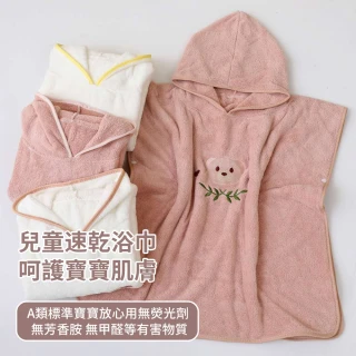 【OMRUI】珊瑚絨兒童連帽斗篷浴巾 60*120cm 速乾吸水浴袍 寶寶連帽浴巾 兒童沙灘披風游泳浴巾 沙灘巾 浴袍