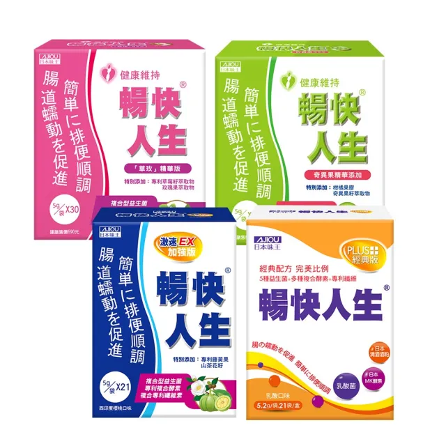 【日本味王】【6月限定】當天有感 暢快人生 益生菌順暢明星4件組(共102袋)
