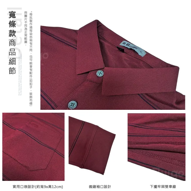 【Billgo】*現貨*網眼透氣線條口袋長袖POLO衫-2款 5色 L~4XL碼 四季薄男長袖上衣 運動休閒T(中年、百搭)