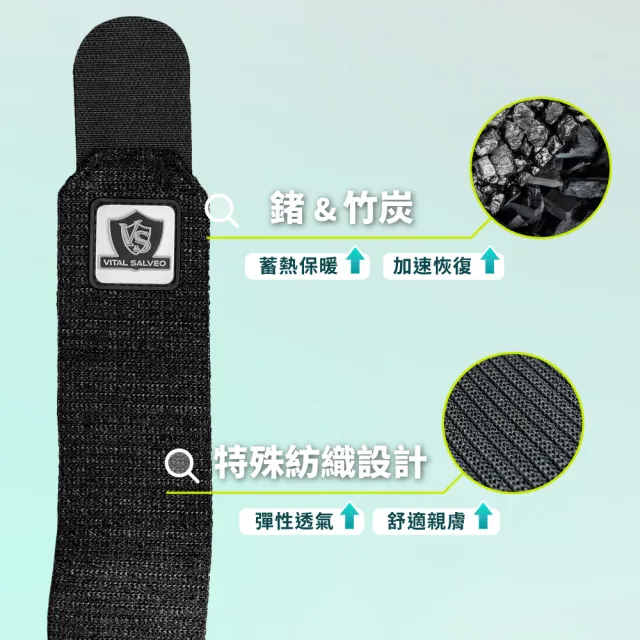 【Vital Salveo 紗比優】纏繞式髕骨彈性帶 一雙入｜膝部穩定支撐・運動護具推薦・台灣製