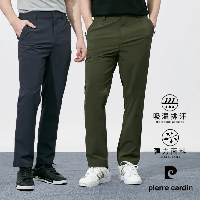 【pierre cardin 皮爾卡登】網路獨家 男款 速乾透氣彈力休閒長褲(四色任選)