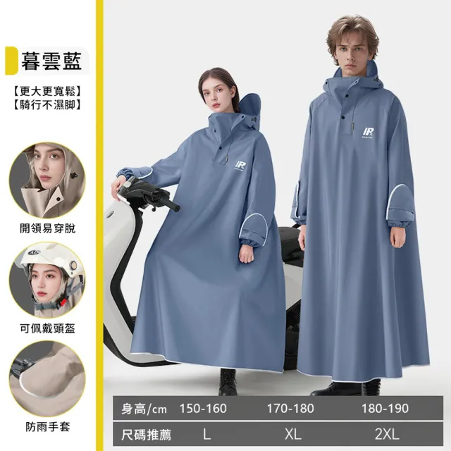 【YUNMI】加長帶袖一件式雨披 連身雨衣 機車雨衣 速乾戶外雨衣 成人雨衣(可折疊帽簷 輕鬆佩戴頭盔)