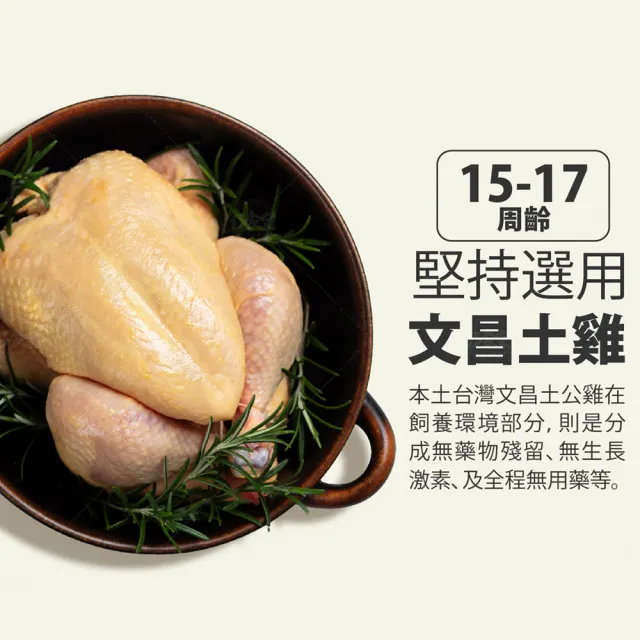 【巧食家】阮厝雞常溫滴雞精X12包(台灣文昌公雞 60g/包)
