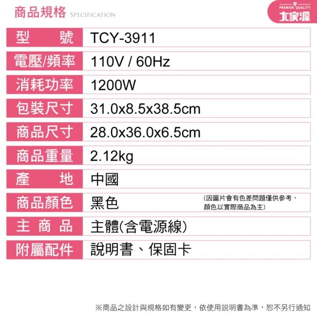 【大家源】微晶按鍵式電陶爐★不挑鍋無明火更安全★(TCY-3911)