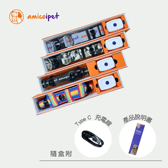 amicoipet寵物居家智能生理監測項圈組(無須接觸 積極監測 低功率雷達波)